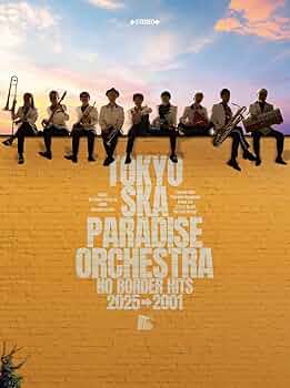 Amazon.co.jp: NO BORDER HITS 2025→2001〜ベスト・オブ・東京スカ