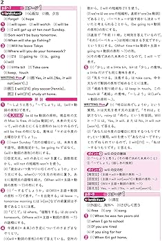 中学教科書ワーク 英語 2年 開隆堂版 (オールカラー,付録付き) | 文理