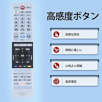 Amazon | テレビリモコン CT-90485 for TOSHIBA 東芝 レグザ リモコン