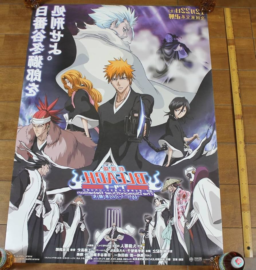 Amazon.co.jp: 劇場用 映画 BLEACHブリーチ もう一つの氷輪丸 B1