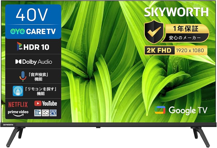 値下げSKYWORTH 43インチ チューナレスGoogleテレビ 新品未開封