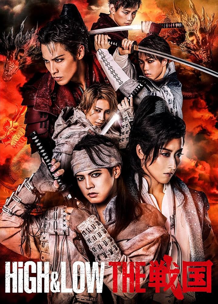 Amazon.co.jp: HiGH&LOW THE 戦国(DVD2枚組)(初回生産限定) [DVD