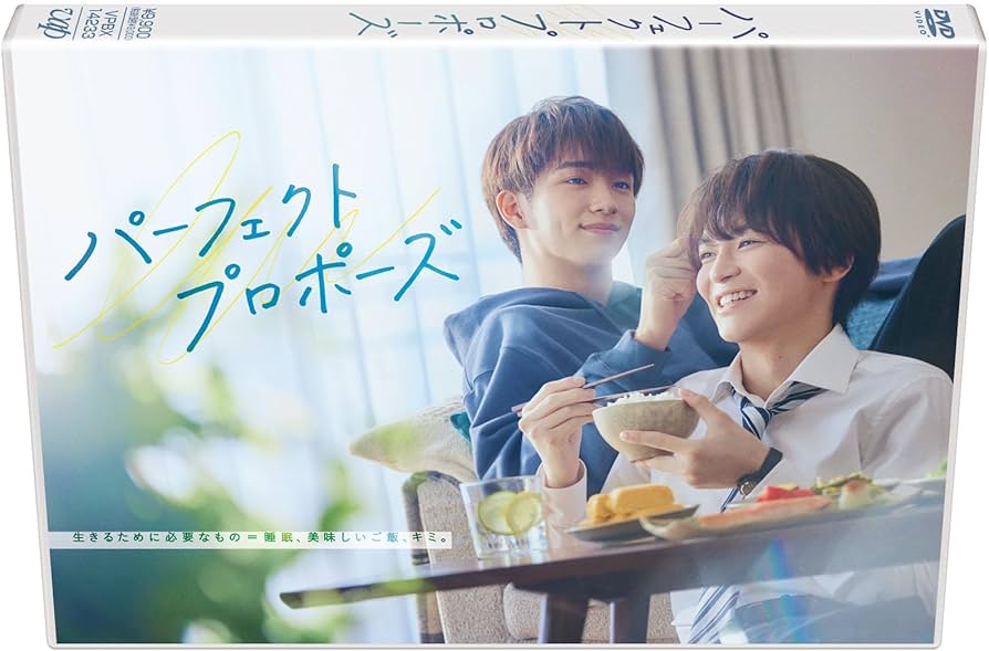 Amazon.co.jp: パーフェクトプロポーズ DVD : 金子隼也, 野村康太: DVD