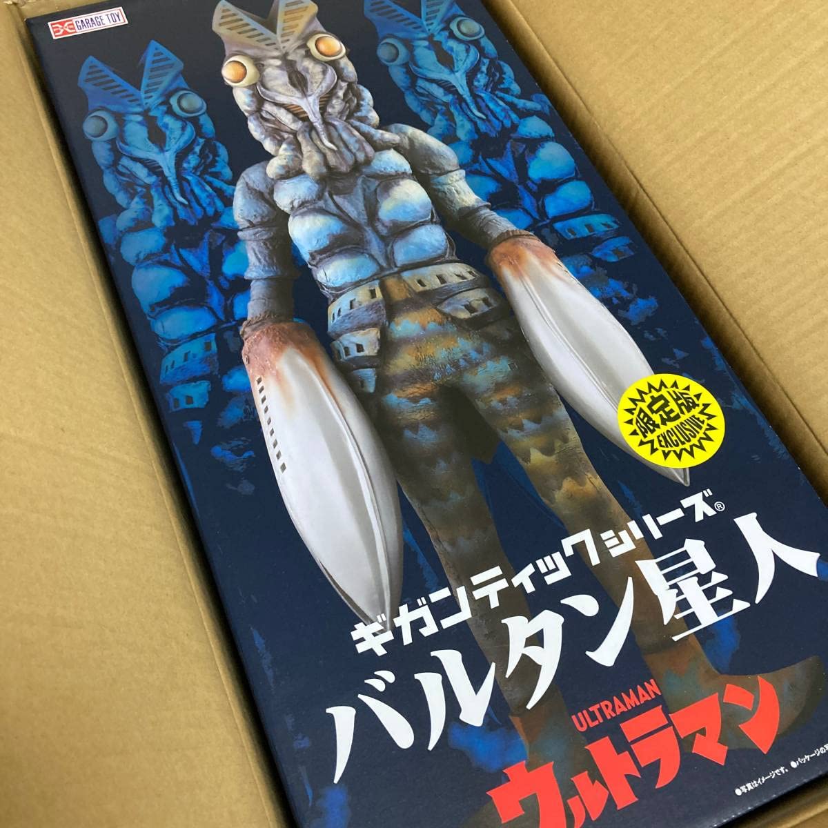 Amazon | ギガンティックシリーズ バルタン星人 流通限定版/発光 少年