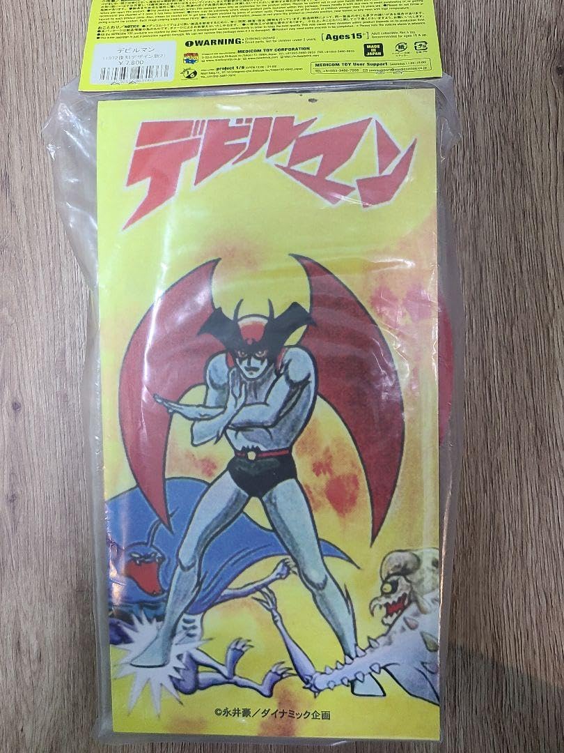 Amazon.co.jp: デビルマン 面取れ ソフビ メディコムトイ メディコム