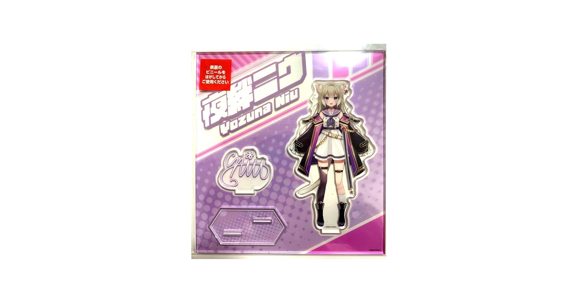 Amazon.co.jp: くじスクエア VTuberくじ A賞 アクリルスタンド