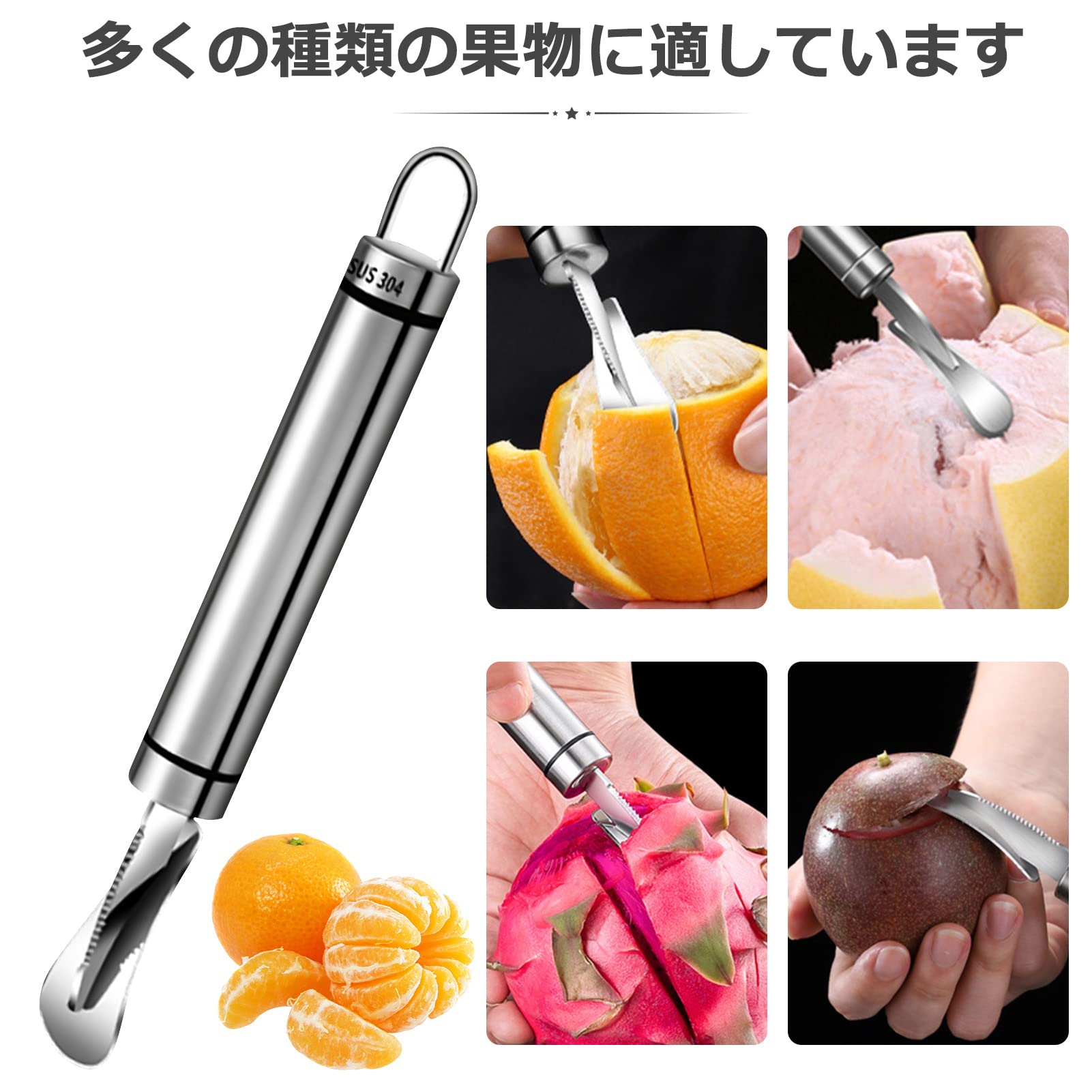 Amazon | 柑橘・グレープフルーツ用 皮むき器 オレンジピーラー 皮抜き