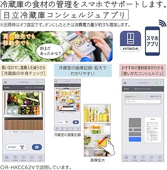 Amazon.co.jp: 日立 冷蔵庫 735L R-WXC74W X クリスタルミラー