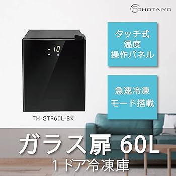Amazon | 冷凍庫 家庭用 小型 ガラス扉1ドア冷凍庫 60L TH-GTR60L-BK