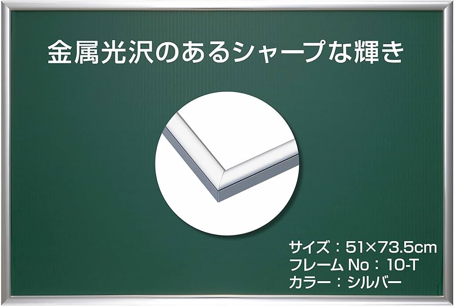 Amazon.co.jp: エポック社 【日本製】 アルミ製 パズルフレーム パネル