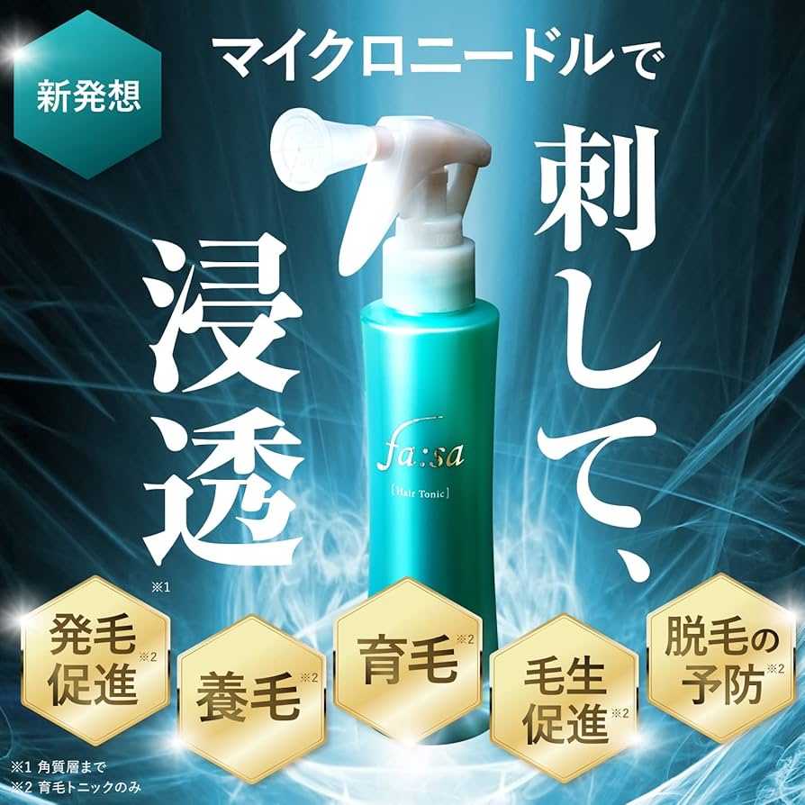 Amazon | 【公式】fasa(ファーサ) スペシャルケアセット [ スキャルプ