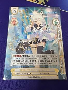 Amazon.co.jp: Reバース リバース 白上フブキ サイン SP Vtuber ホロラ