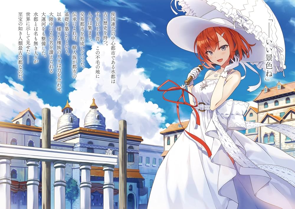 Amazon.com: 公女殿下の家庭教師10 千年の都 (ファンタジア文庫