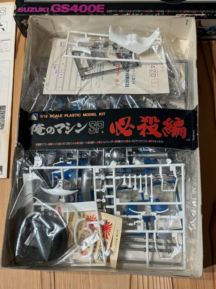Amazon | 俺のマシン 族車 gs400 プラモデル 箱ダメージ 説明書汚れ
