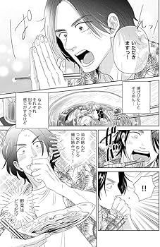 Amazon.co.jp: 三ツ矢先生の計画的な餌付け。(1) (ぶんか社コミックス