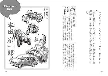 Amazon.co.jp: 10分で読める伝記 5年生 (よみとく10分) : 京子, 塩谷: 本
