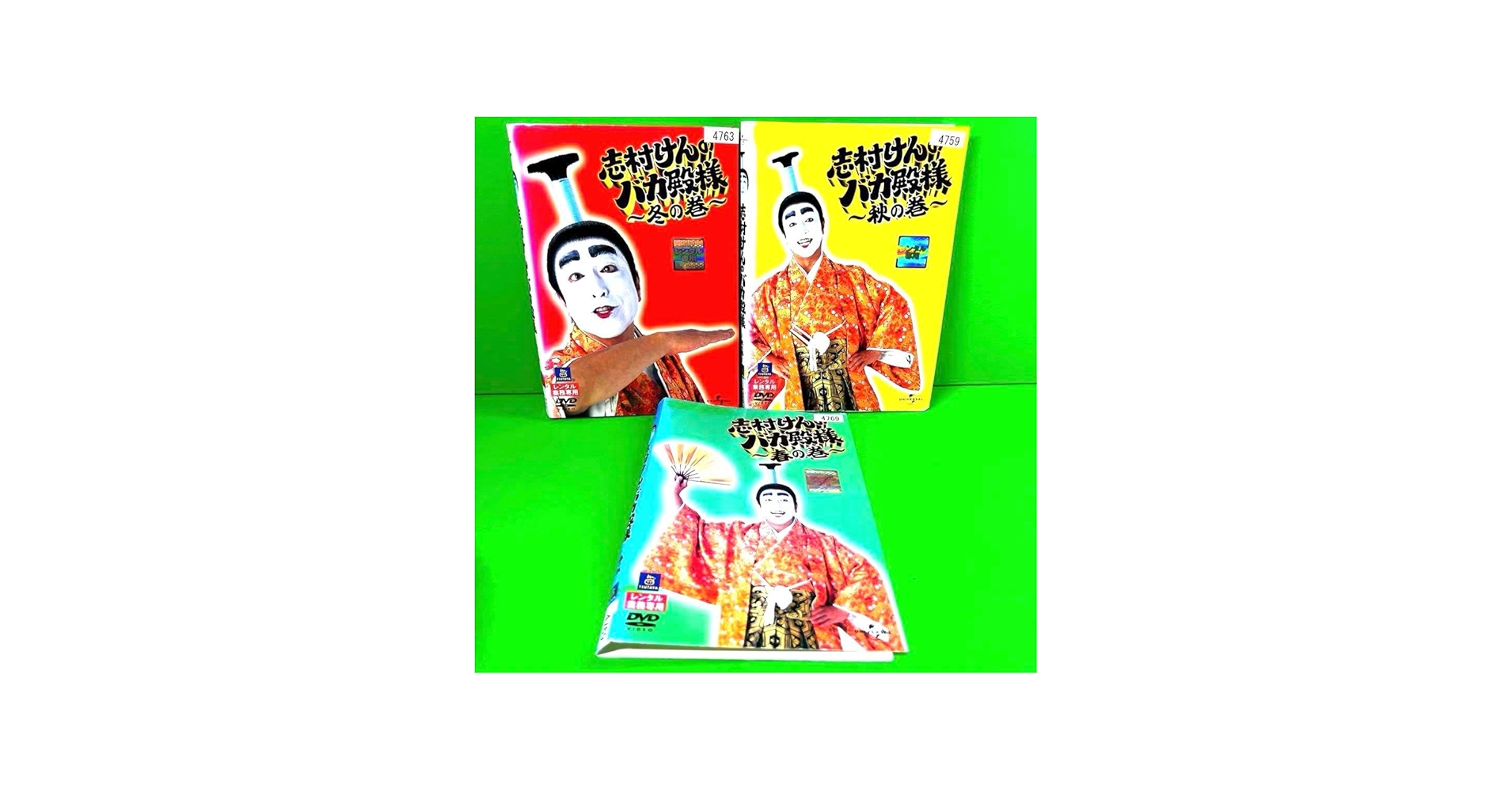 Amazon.co.jp: 志村けんのバカ殿様 DVD 春の巻 秋の巻 冬の巻 全3巻