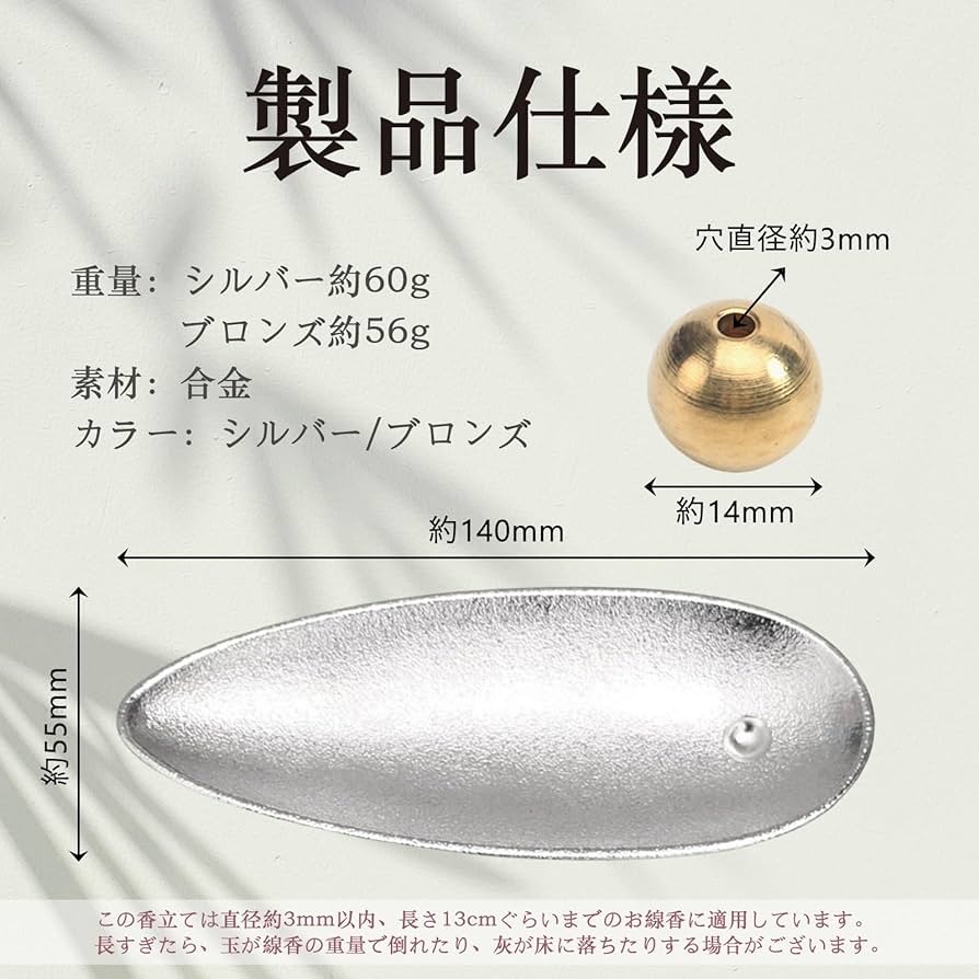 Amazon｜DreaModes 線香立て お香立 線香立 仏壇用皿 金属製 シルバー