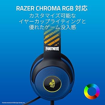 Amazon.co.jp: FORTNITE ゲーミングヘッドセット Razer レイザー