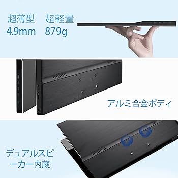 Amazon.co.jp: Acouto P17 モバイルモニター 17.3インチ 超軽量 超薄型
