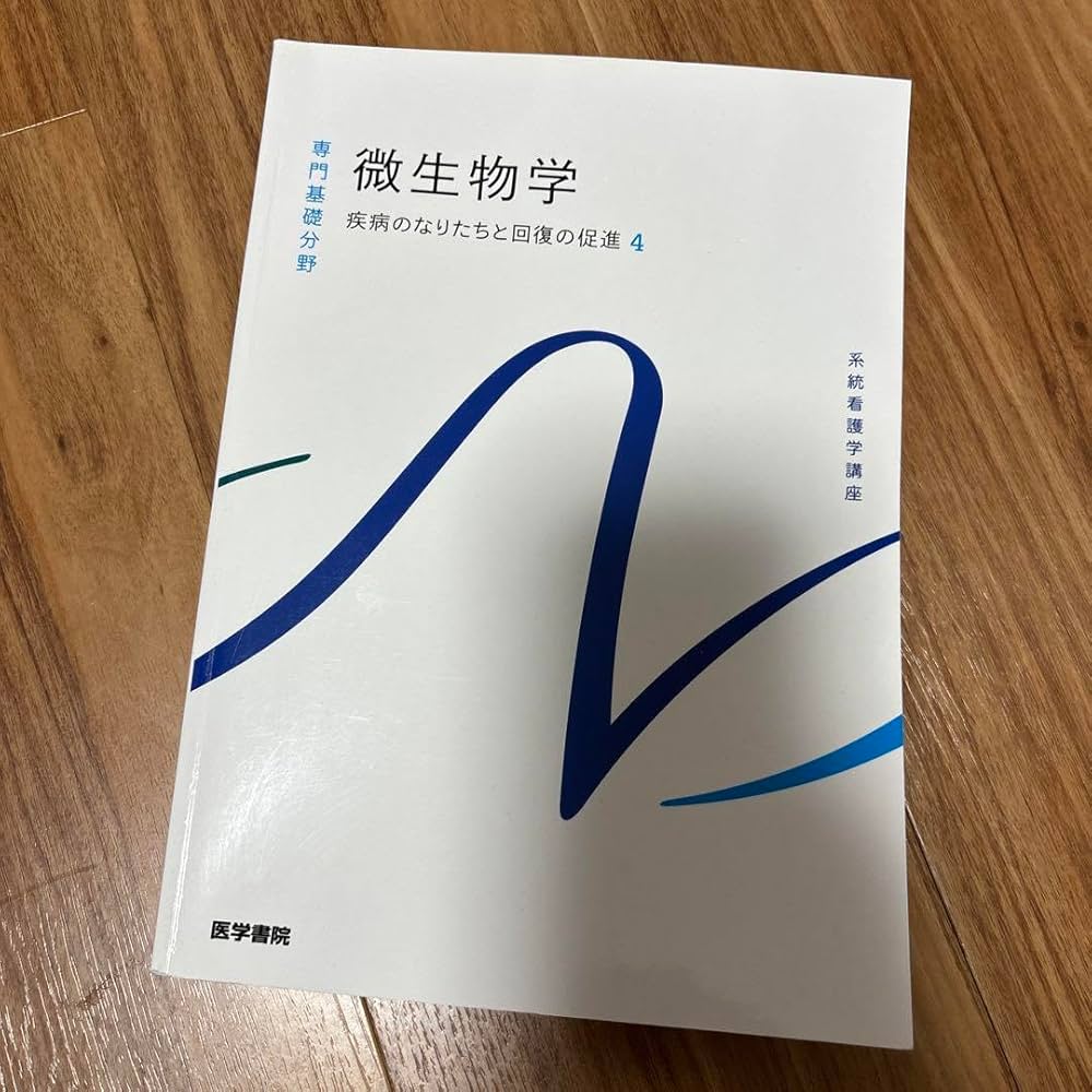 Amazon.co.jp: 系統看護学講座 専門基礎分野7 : 文房具・オフィス用品