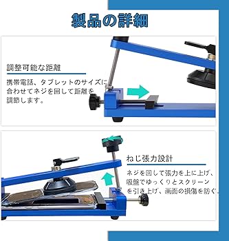 Amazon.co.jp: MXBAOHENG lcdセパレーター スマホ液晶画面分離工具