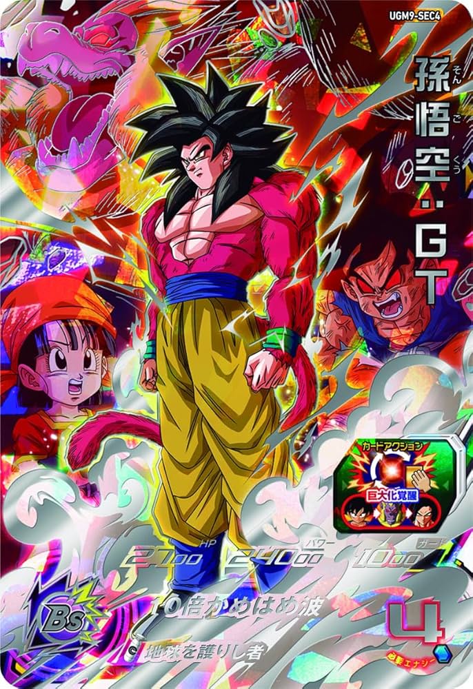 ugm4-067孫悟空 UGM4-067 Son Goku UR (2022) | Son Goku UR trading card