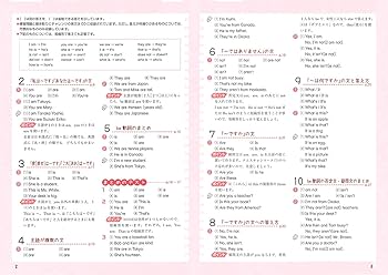 Amazon.co.jp: わからないを わかるにかえる 中1英語 (オールカラー