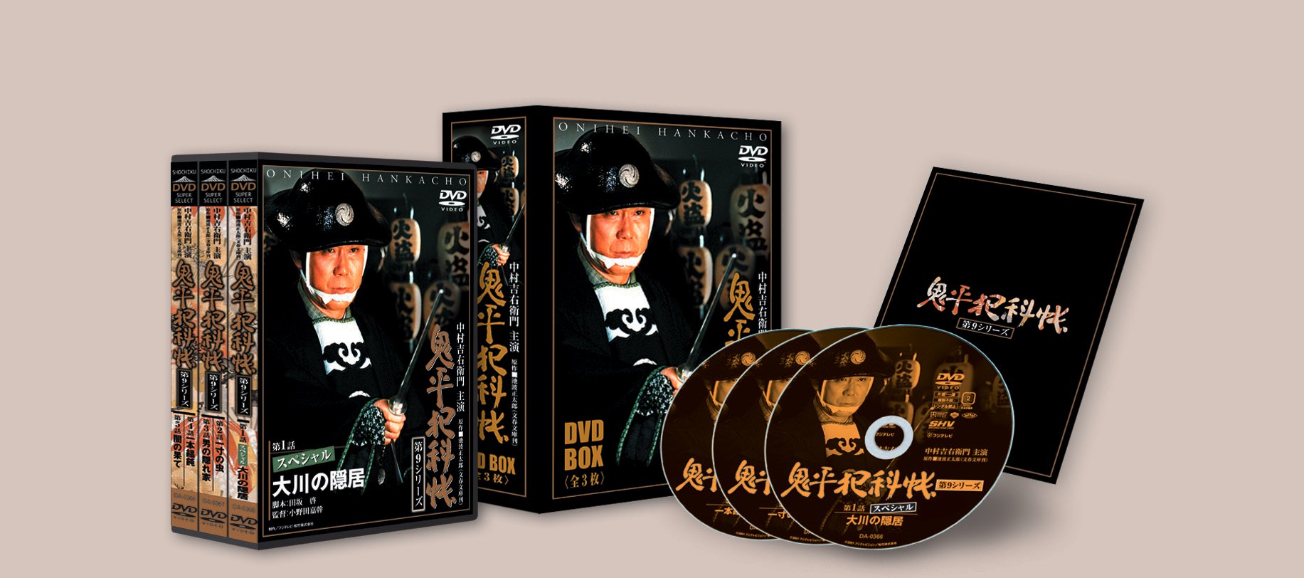 パンサー 鬼平犯科帳 DVD 73全巻セット 第1〜第9シリーズ パンサー
