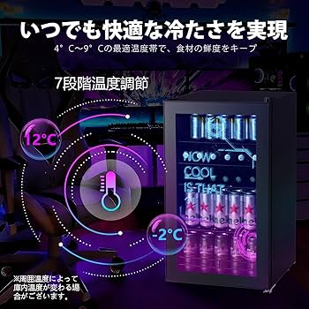 Amazon | HCK ゲーミング冷蔵庫 99L ドリンク用 RGB LEDネオン 透明