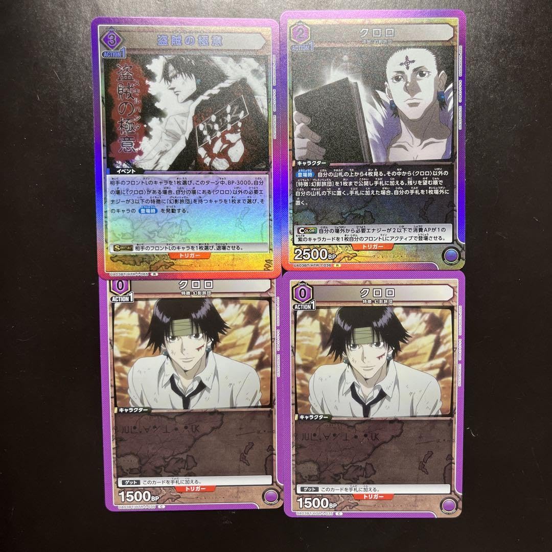 Amazon.co.jp: ユニオンアリーナ ハンターハンター スキルハンター