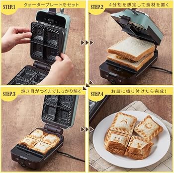 Amazon | 【Toffy/トフィー】 クォーターホットサンドメーカー K-HS6