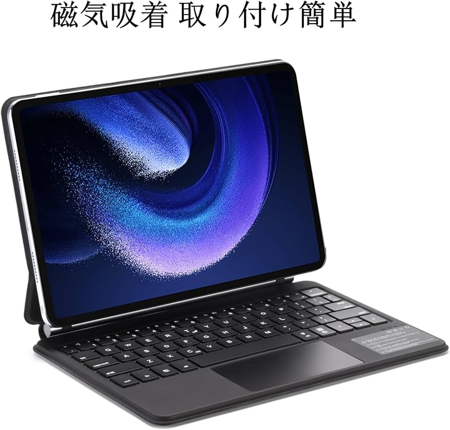 Amazon.co.jp: 磁気吸着 Xiaomi Pad 6 キーボードケース タッチパッド