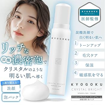 Amazon | Kyogoku クリスタルブライト スパークリングフォーム 炭酸