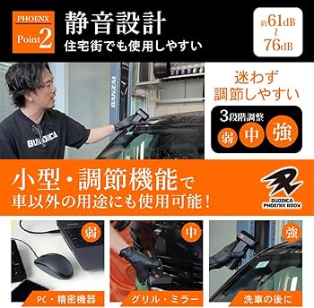 Amazon.co.jp: 【BUDDICA PHOENIX BODY】BLOWER『触れずに、甦る