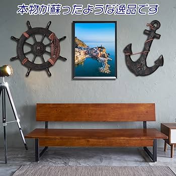 Amazon.co.jp: 木製 舵輪 錨 アンティーク 海賊 インテリア 御洒落 船