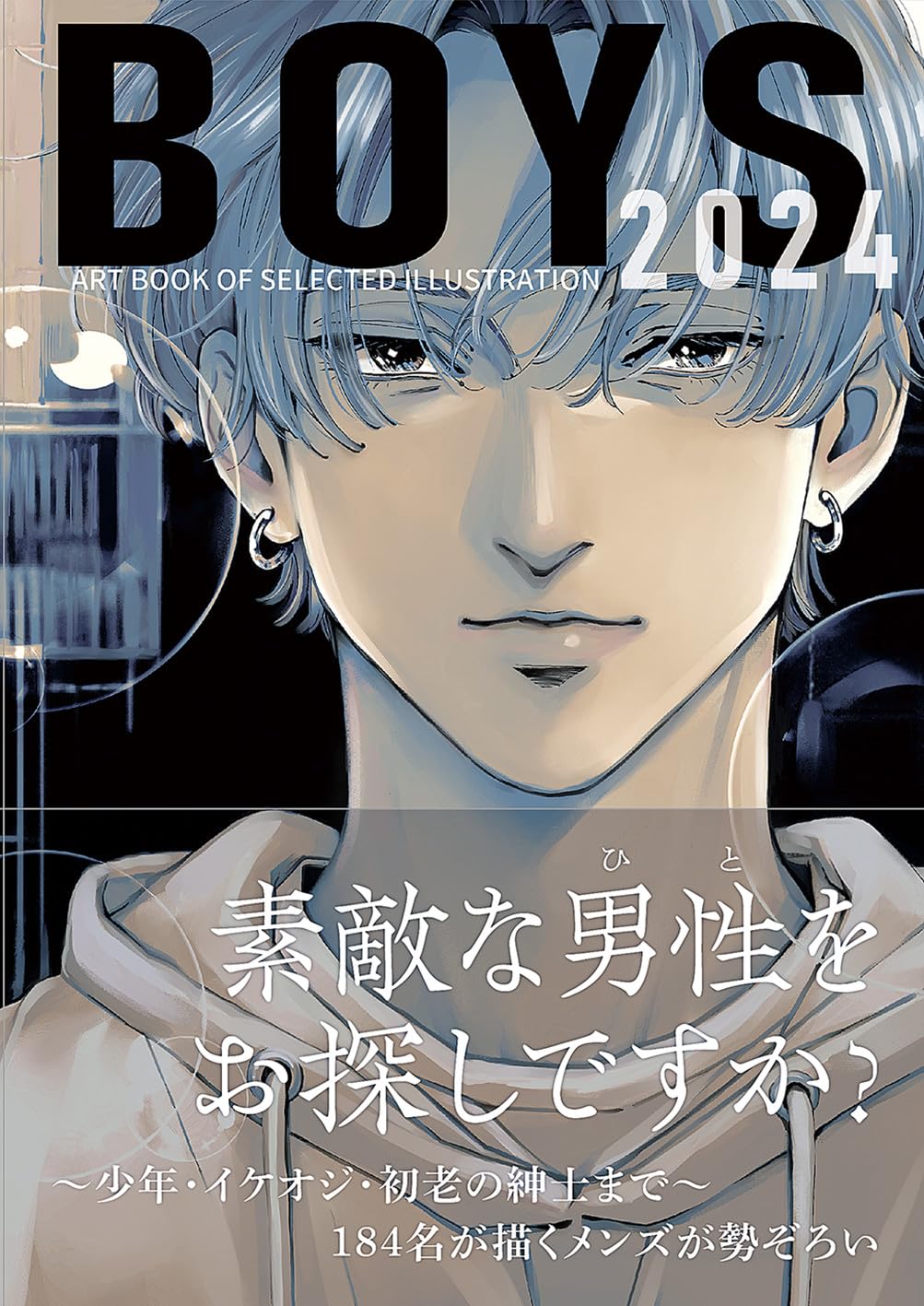 Amazon.co.jp: Boys 2024 (ART BOOK OF SELECTED ILLUSTRATION