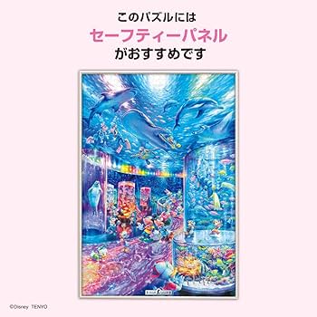 Amazon | テンヨー(Tenyo) 【日本製】 1000ピース 光るピース