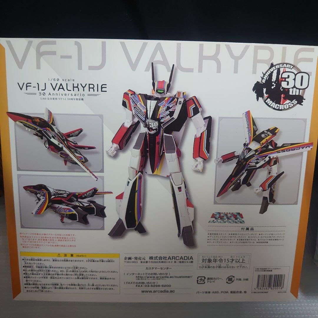 Amazon.co.jp: アルカディア 1 60 完全変形 VF-1J バルキリー マクロス