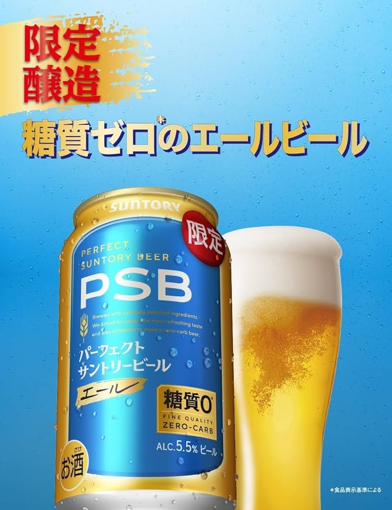 Amazon.co.jp: パーフェクトサントリービール 〈エールビール