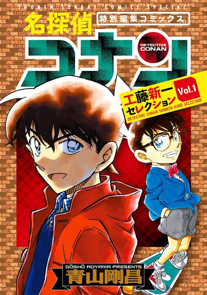 SP】名探偵コナン1巻〜95巻【殆ど初版】セットまとめ売り 名探偵コナン