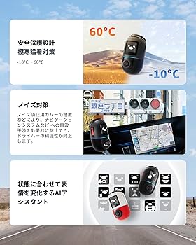 Amazon.co.jp: 70mai Dash Cam Omni 前後左右360度撮影対応ドライブ