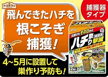 Amazon | アースガーデン ハチ捕獲器 ハチ取り撃滅 捕獲器タイプ [2個