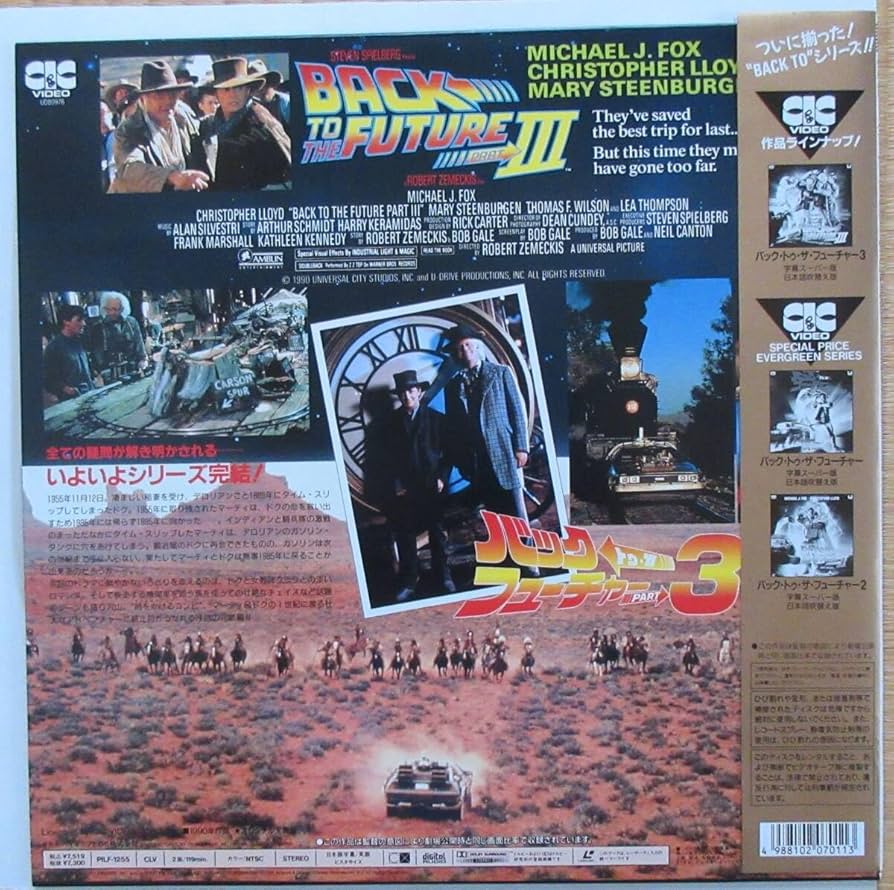 Amazon.co.jp: 日本盤レーザーディスク（LD）「バック・トゥ・ザ