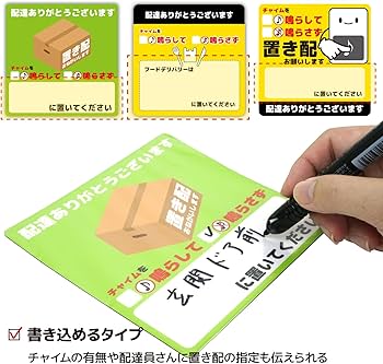 Amazon.co.jp: 【Angelshop】 置き配 マグネット メモスペース有り