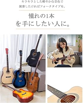 Amazon | アコースティックギター 初心者18点セット 38インチ 入門練習