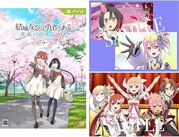 Amazon.co.jp: 結城友奈は勇者である 花結いのきらめき 下巻 -PS4