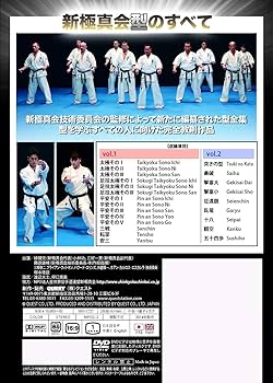 Amazon.co.jp: 新極真会 教則型全集 [DVD] : 渡辺大士, 将口恵美: DVD