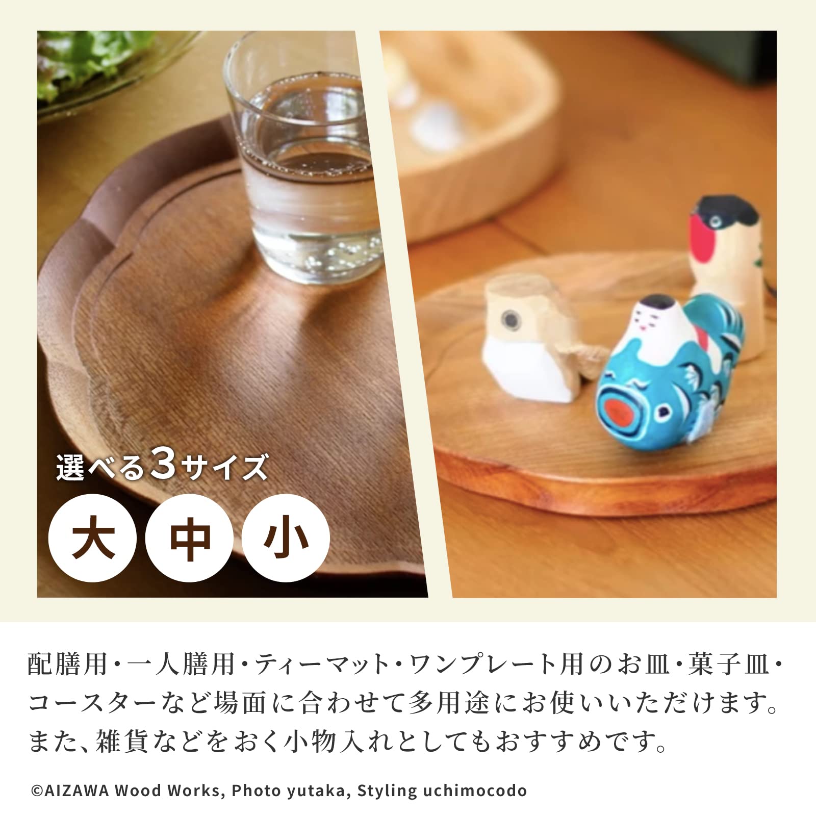 Amazon｜四十沢木材工芸 KITO 木製トレー トレイ お盆 プレート お膳