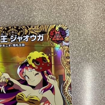 Amazon.co.jp: 鬼ケ大王ジャオウガ 金トレジャー ファンタジーベスト